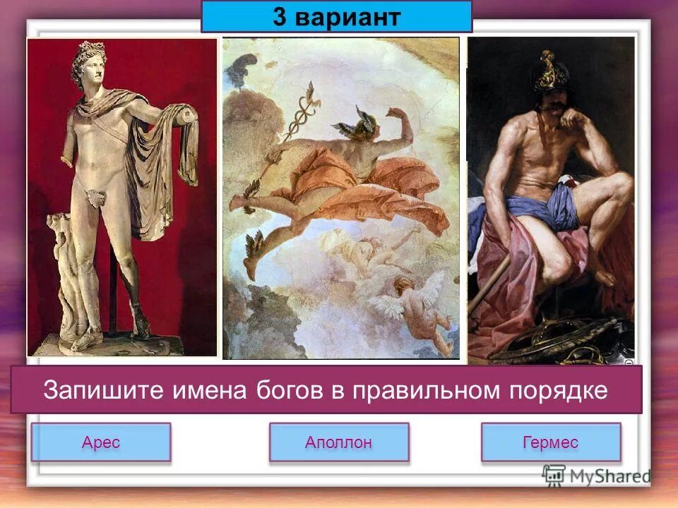 Богом чего был аполлон. Аполлон (мифол. Аполлон делосский. Аполлон бельведерский скульптура в ватикане. Микеланджело аполлон бельведерский.