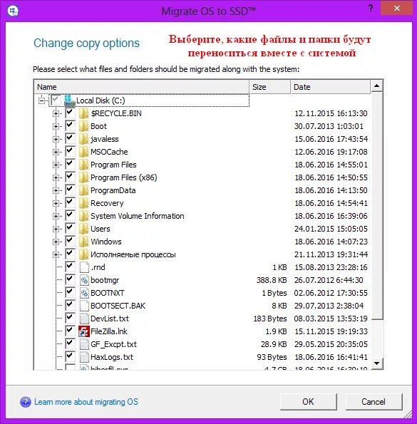 Windows ssd инструкция. Windows ssd инструкция