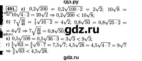 Алгебра 8 класс номер 803