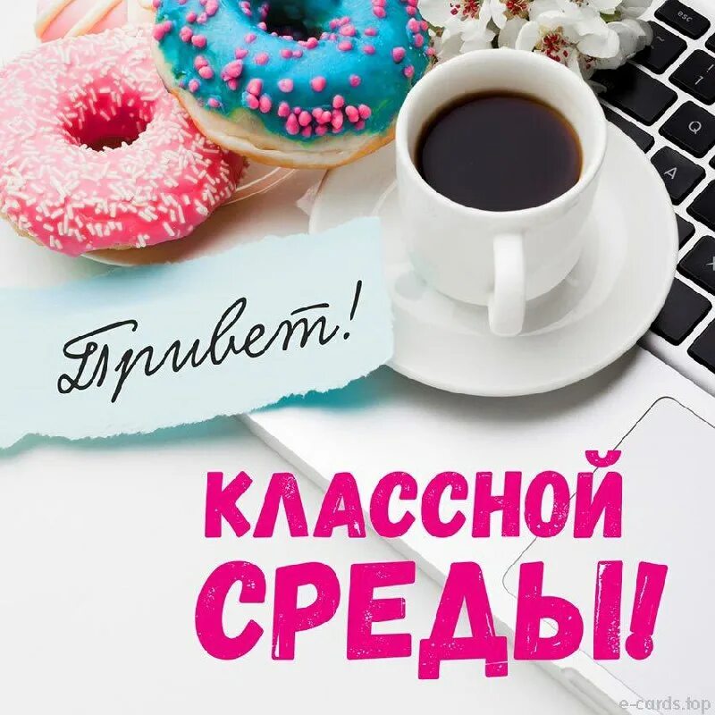 Классной среды. Классной среды стильные.