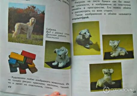 Коротеева изобразительное искусство 2 класс учебник