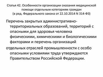 Фз о социальной медицинской помощи