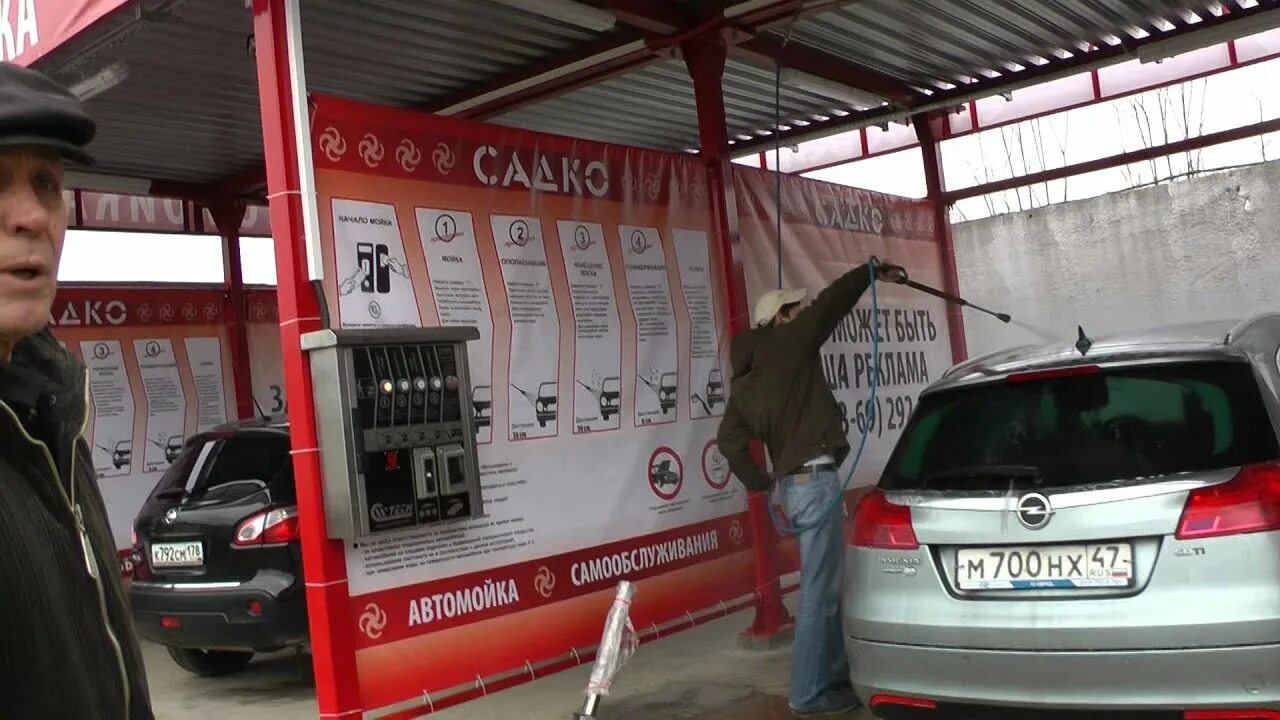 Как помыть машину на самомойке. Мойка самообслуживания Сосновый Бор. Car Wash мойка самообслуживания. Автомойка Бор самообслуживания. Правильная мойка автомобиля на автомойке самообслуживания.