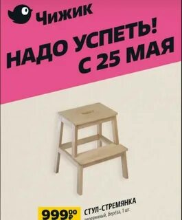 Чижик скидки пенсионерам