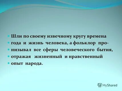 Народ опыт