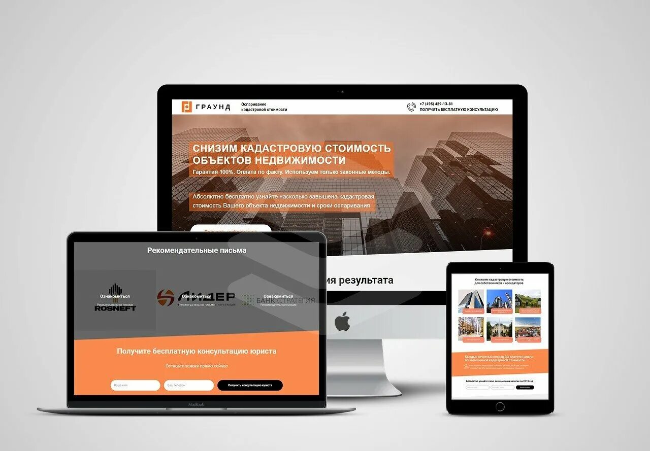 Разработка сайтов. Лендинг. Разработка интернет магазина. Реклама на сайте. Сео продвижение сайта.