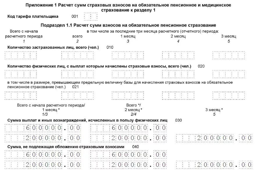 Расчет по страховым нулевой. Расчет страховых взносов. Расчет по страховым взносам. Расчет сумм страховых взносо. Посчитать страховой взнос на обязательное пенсионное страхование.