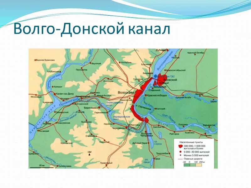 Где располагается дон. Волго донской канал на контурной карте. волго-донской судоходный канал на карте. карта волго донского канала. волга дон канал на карте.