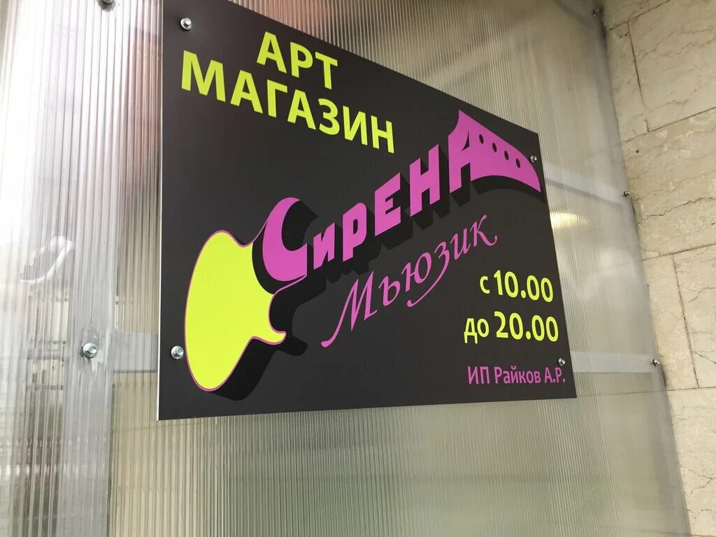 Музыкальная школа зеленоград панфиловский проспект. Музыкальный зеленоград. Музыкальная школа зеленоград. Москва зеленоград к1824 музыкальные инструменты. Музыкальная школа зеленоград панфиловский проспект.