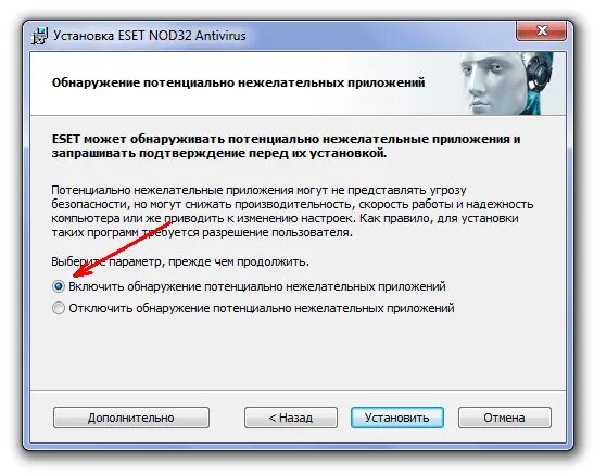 Потенциально нежелательные программы. Установщик ESET. Нежелательное программное обеспечение. Найдено потенциально нежелательное приложение.