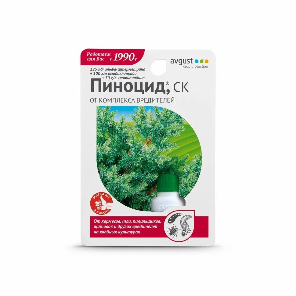 Средство от вредителей хвойников avgust Пиноцид 50 мл. Пиноцид 2мл (200) август. Пиноцид август от вредителей на хвойных 2 мл. Пиноцид 50мл (от вредителей на хвойных) август х30.