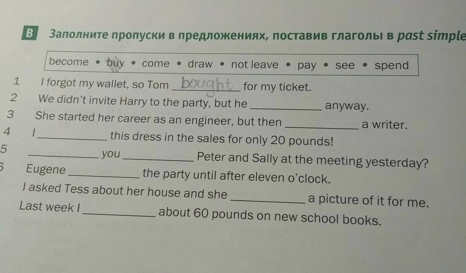 Заполни пропуски подходящими глаголами. Заполните пропуски в предложениях. Заполните пропуски в предложениях поставив глаголы в past simple. Заполни пропуски в предложениях. Поставьте глаголы в паст Симпл become.