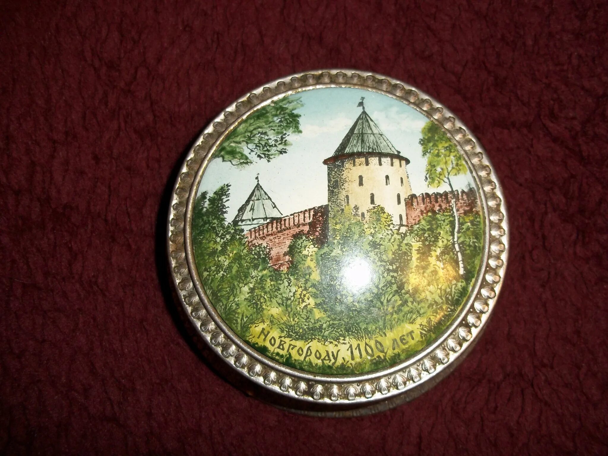 Марка новгороду 1100 лет 1959 год егэ. Новгороду 1100 лет. Тарелка новгород ссср. Марка новгороду 1100 лет 1959 год. Новгороду 1100 лет.