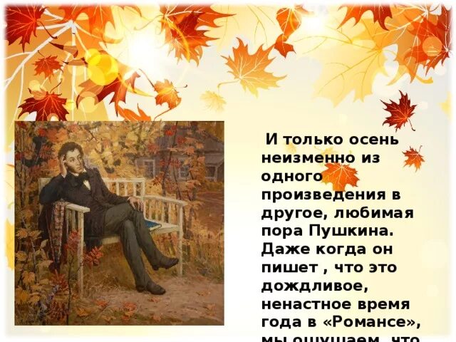 Пушкин осень. Стихотворение Пушкина про осень. Пушкин осень дни поздней осени бранят