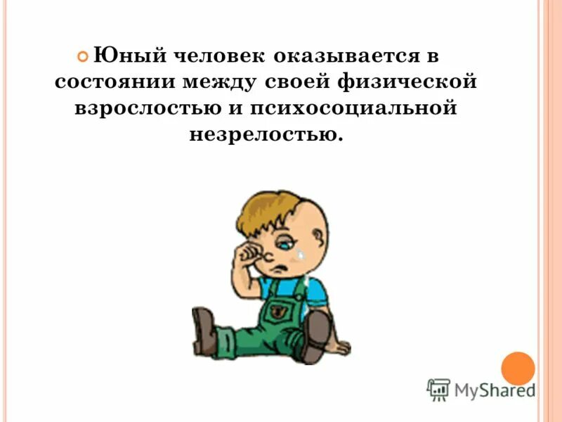 Молодой человек ответ