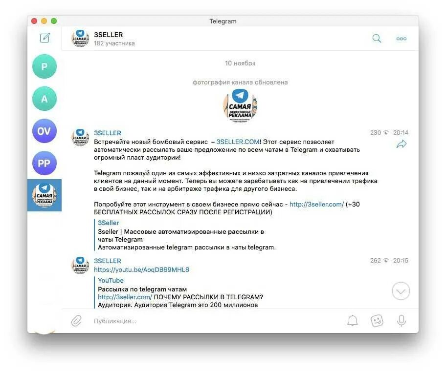 Телеграм канал объявления. Рассылка в телеграмме. Рассылка сообщений телеграмм. Текст для рассылки в телеграм. Примеры рассылок в телеграмм.