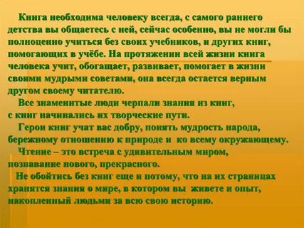 Помогают ли вам отзывы