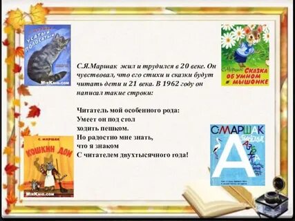 Прочитай отрывок стихотворения маршака