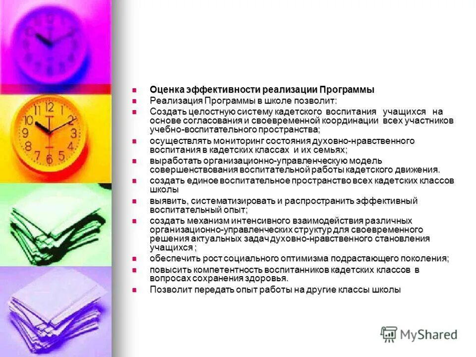 Работники после колледжей. Тайм-менеджмент. Пунктуальная девушка. Правильное и своевременное решение. Пунктуальный человек.