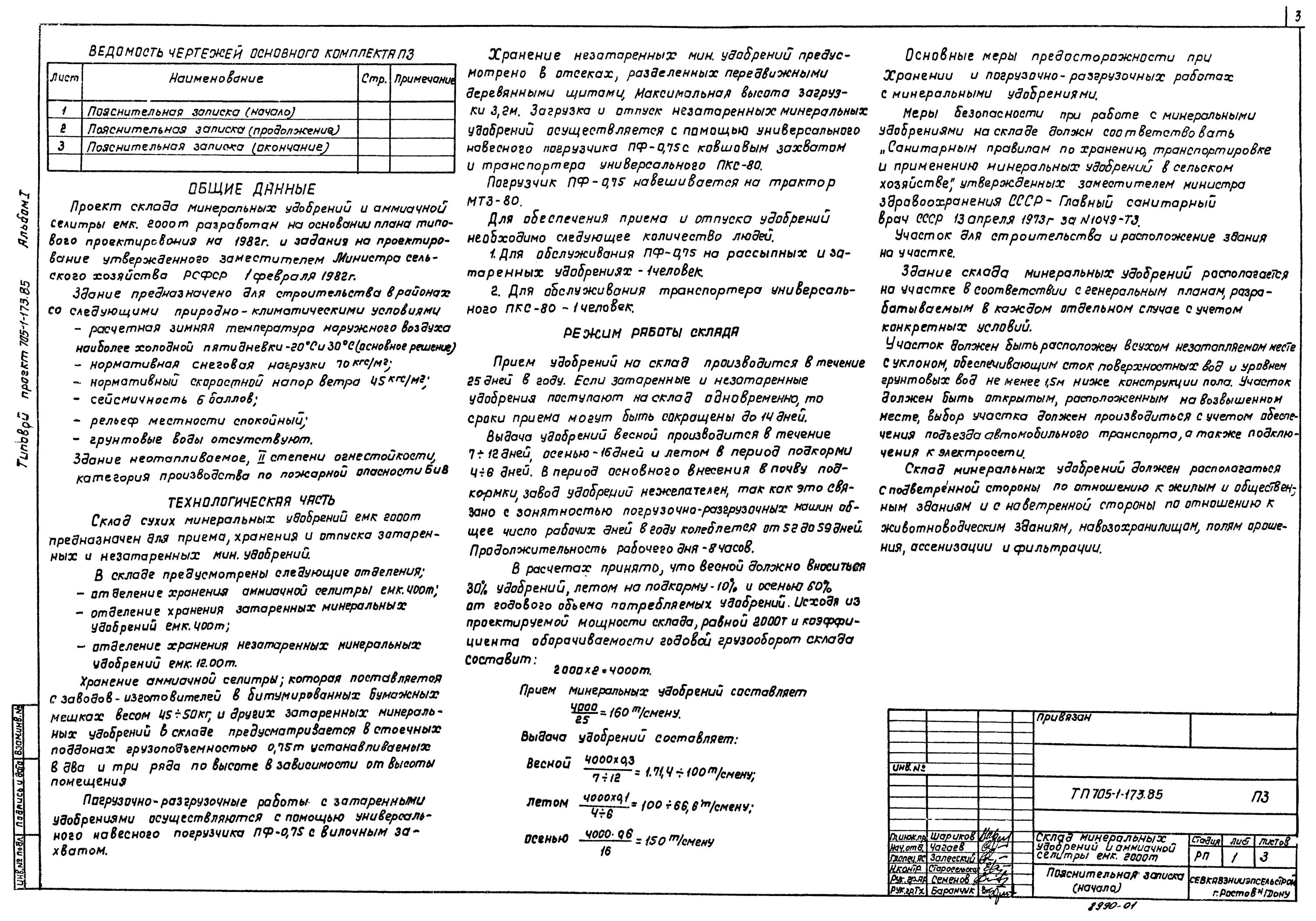 Пояснительная записка к проекту решения думы Объяснительные записки: Пример объяснительной записки о невыходе на работу ИНВ