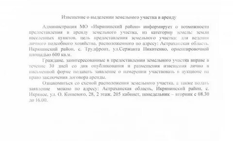 Предоставление земельных участков ветеранам