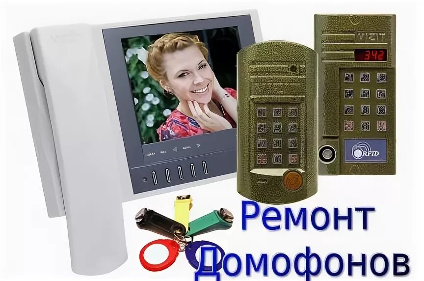 Ремонт домофонов