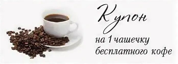 Жизнь март кофе