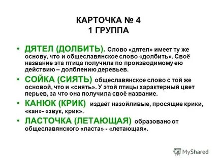Долбим текст