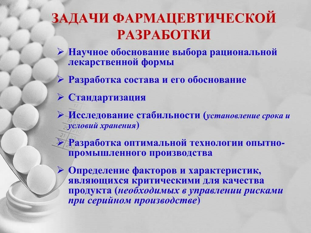 Обоснование выбора формы