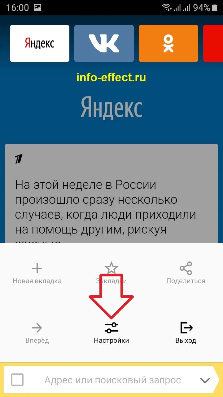 История в Яндексе на телефоне андроид. История браузера на телефоне. История вкладок на телефоне.