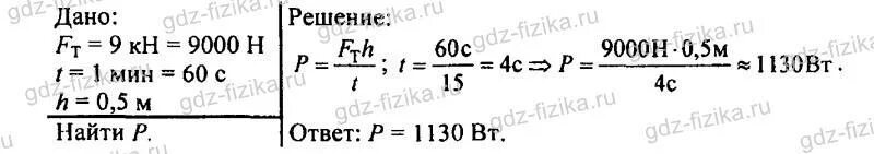 Каждую секунду насос подает 20. Мощность двигателя космического корабля равна 1.5 10 7 КВТ. Мощность двигателя космического корабля Восток равна 1.5 10. Мощность двигателей корабля Восток равна 1.5 10. Мощность двигателя космического корабля Восток равна.