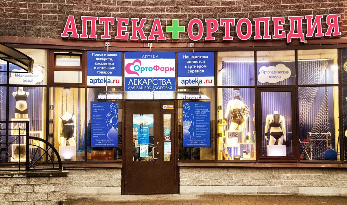 Садовая 36 санкт-петербург. Улица декабристов 27 спб. Сеть аптек столички в санкт-петербурге. Наставников 38 санкт-петербург аптека. Первая аптека питере.