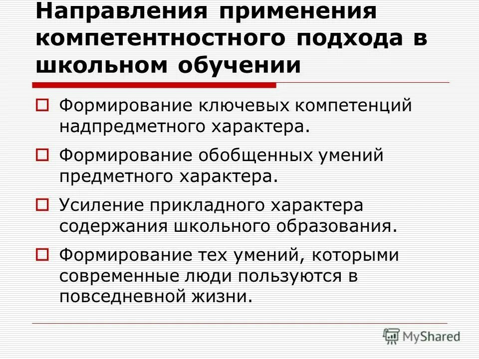 Умк перспективная начальная школа. Методы решения текстовых задач. Концепции интегрированного образования. Воз навыки. Методика решения текстовых задач в начальной школе.