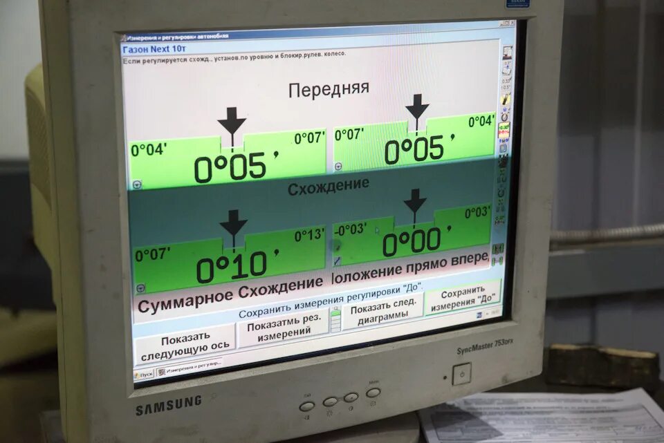 Схождение газон некст. Развал газон некст. Схождение колес газель 3302. Сход развал газель бизнес 4х4. Схождение газон некст.