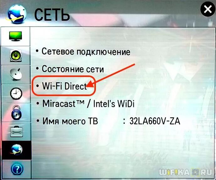 Как подключить lg к телефону через wifi. Подключить к WIFI сети телевизор LG. Wi-Fi direct телевизор самсунг. Как подключить Wi-Fi к телевизору Samsung. Wi Fi direct на телевизоре.