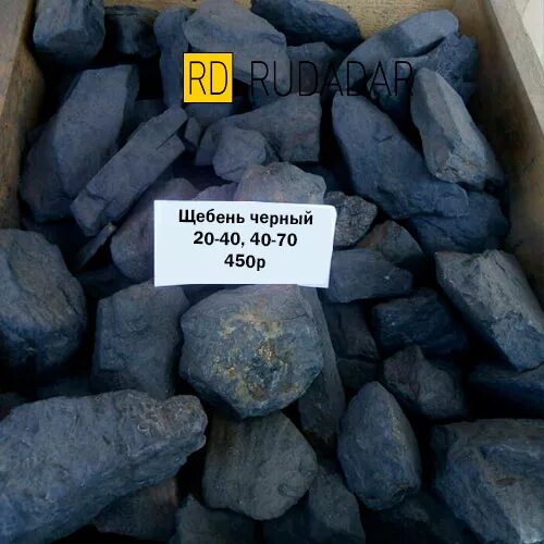 Щебень фракции 20-70 вес 1м3. Щебень 20-40 насыпная плотность кг/м3. Сколько в 1 куб м щебня тонн. Сколько весит 1 куб щебень 5-20 мм. Вес 1 м куб щебня фракцией 5-20.