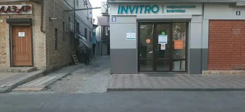 Инвитро махачкала