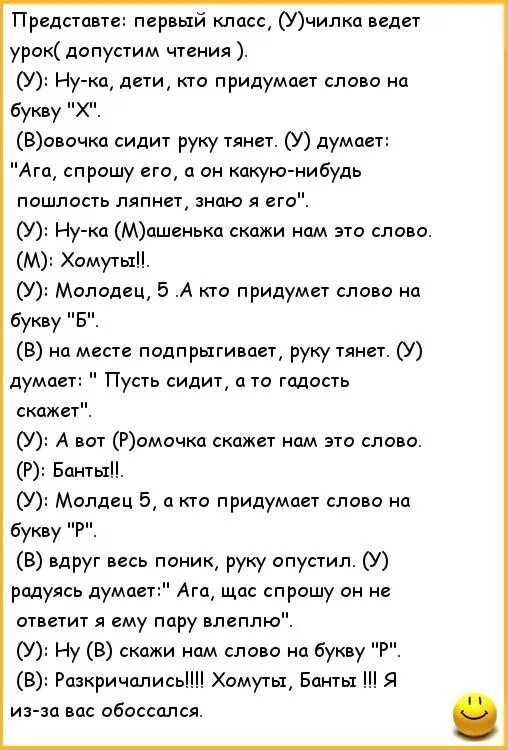 Как придумать шутку