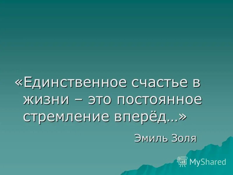 цитаты про лицемеров. единственные стремления. единственные стремления. путь к цели. прыжок в небо.