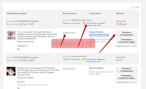 Aliexpress заказ отменен