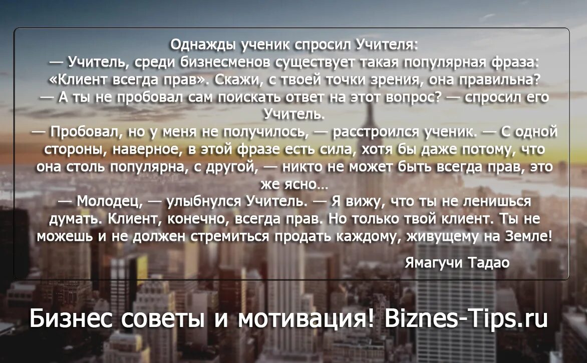 Как понять быть правым