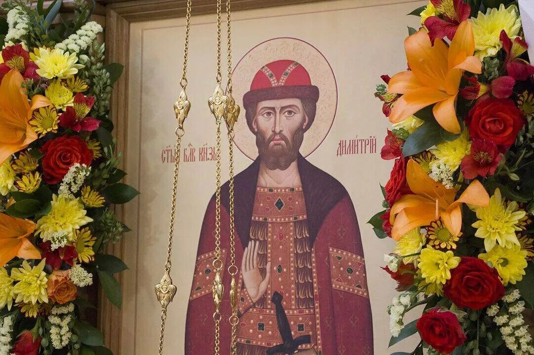 День памяти собора святых. День памяти великого князя димитрия донского. память благоверного великого князя димитрия донского (1389);. день памяти святого благоверного князя димитрия донского. память блгв. вел. кн. дмитрия донского (1389)..