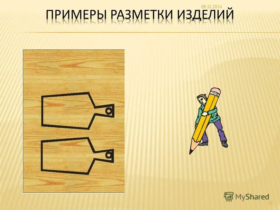 Фасон и моделирование фартука. Вертолет на уроке технологии из дерева 6 класс. Техническое конструирование и моделирование изделий. Конструирование изделия из древесины. Способы конструирования на уроках технологии.