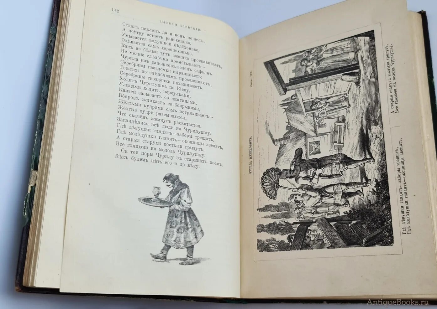 Книга былин Авенариус. Книга былин издание Ступина. Издание д.д. Ступина. Книгопродавец и.в. Попов. Пушкин разговор книгопродавца