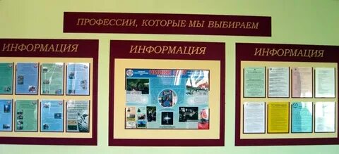 Информация о работе школы