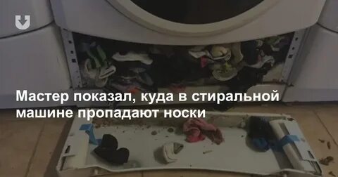 Передача куда пропадают