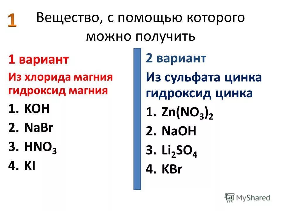 Гидроксид магния можно получить при взаимодействии