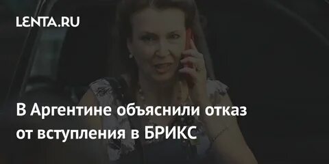 Казахстан отказался от вступления в брикс почему