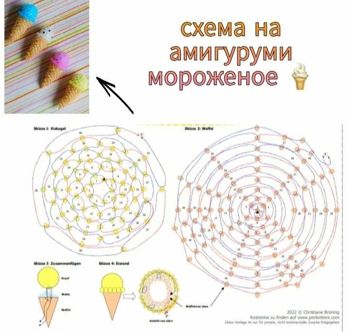 Мини амигуруми из бисера схемы. Схемы на мини амигуруми из бисера кругляшами. Схемы для бисероплетения кругляши. Амигуруми из бисера кругляши.