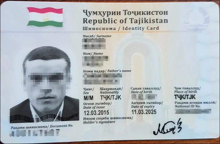 ID Card Таджикистан. Гражданам таджикистана сколько дней